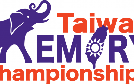 2016年第二屆臺灣記憶運動錦標賽-全國賽成績