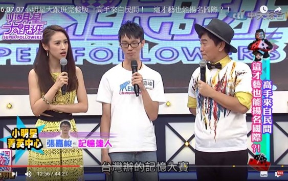 吳宗憲【小明星大跟班】邀請記憶比賽選手上節目