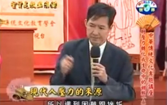 《將壓力轉化成生命中的甜點》莊淇銘教授